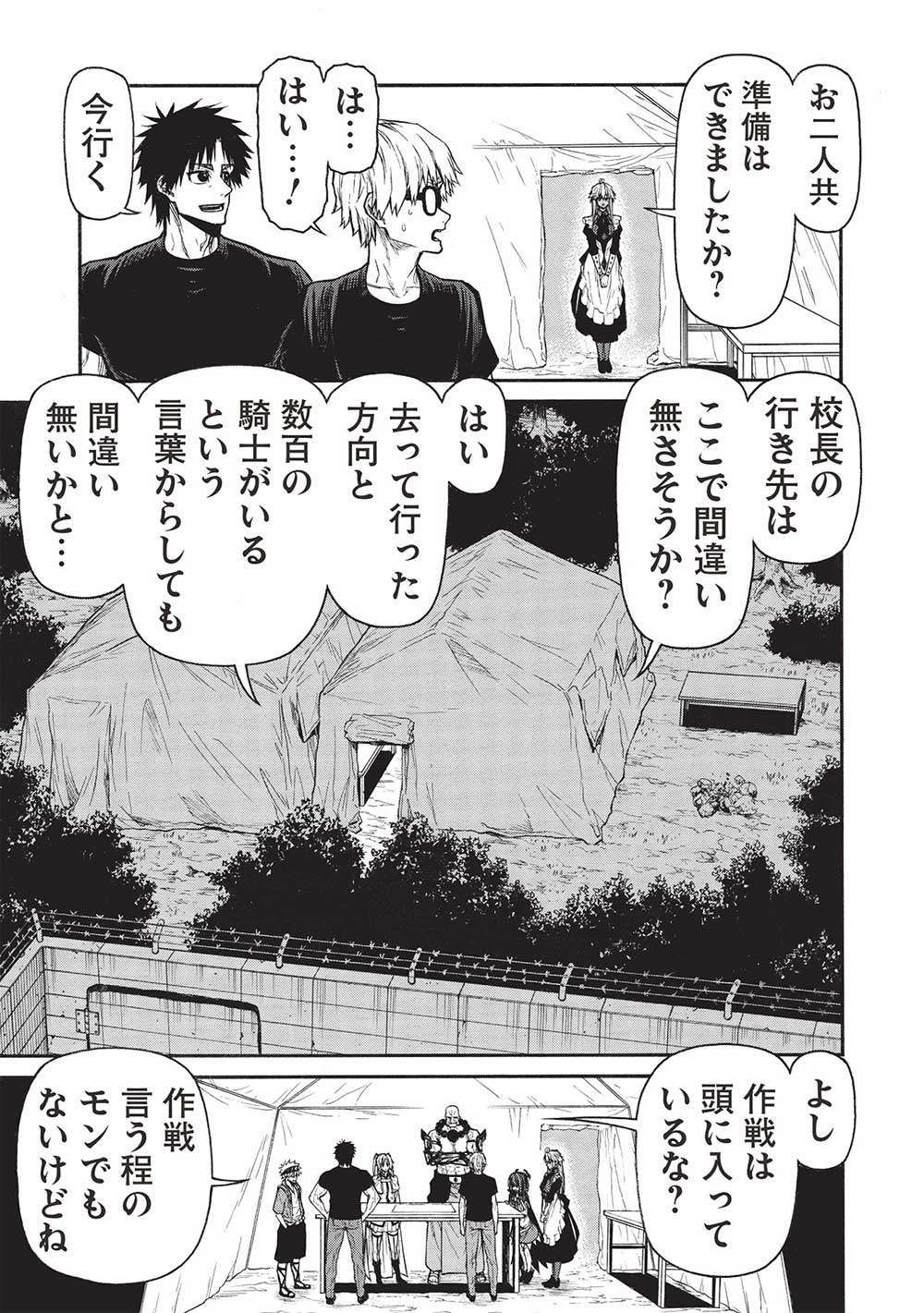 Shinmai Ossan Boukensha, Saikyou Party ni Shinu Hodo Kitaerarete Muteki ni Naru. Chap 47.1 - Next Chap 48.1