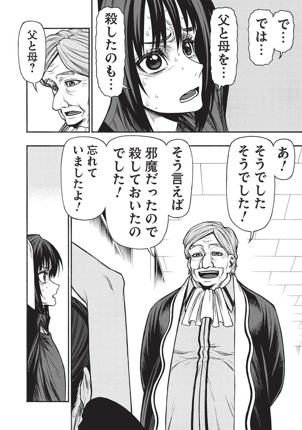Shinmai Ossan Boukensha, Saikyou Party ni Shinu Hodo Kitaerarete Muteki ni Naru. Chap 47.2 - Next Chap 48.2