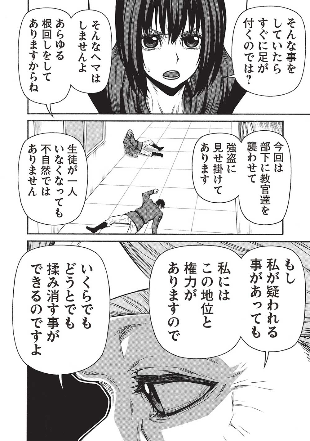 Shinmai Ossan Boukensha, Saikyou Party ni Shinu Hodo Kitaerarete Muteki ni Naru. Chap 47.2 - Next Chap 48.2