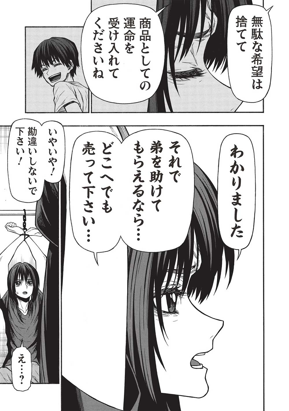 Shinmai Ossan Boukensha, Saikyou Party ni Shinu Hodo Kitaerarete Muteki ni Naru. Chap 47.2 - Next Chap 48.2