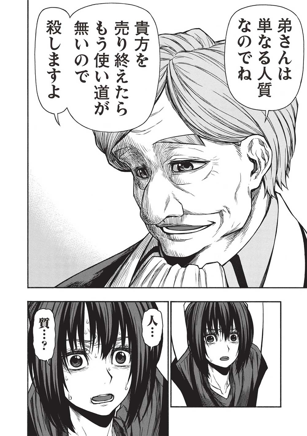 Shinmai Ossan Boukensha, Saikyou Party ni Shinu Hodo Kitaerarete Muteki ni Naru. Chap 47.2 - Next Chap 48.2