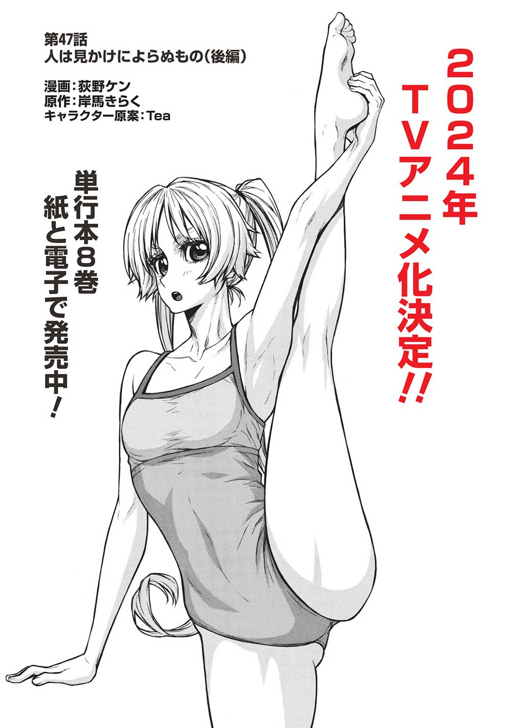 Shinmai Ossan Boukensha, Saikyou Party ni Shinu Hodo Kitaerarete Muteki ni Naru. Chap 47.2 - Next Chap 48.2