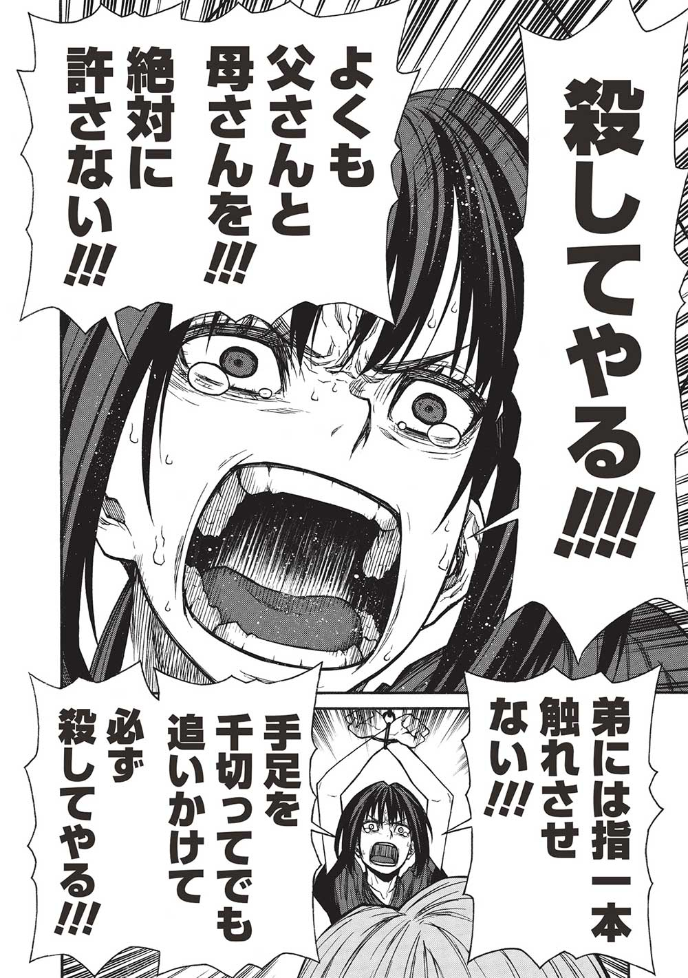 Shinmai Ossan Boukensha, Saikyou Party ni Shinu Hodo Kitaerarete Muteki ni Naru. Chap 47.2 - Next Chap 48.2