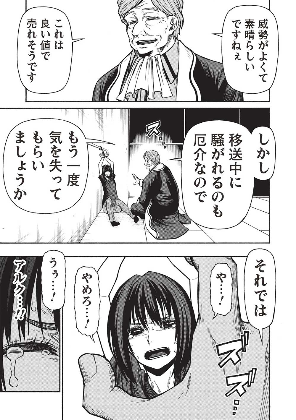 Shinmai Ossan Boukensha, Saikyou Party ni Shinu Hodo Kitaerarete Muteki ni Naru. Chap 47.2 - Next Chap 48.2