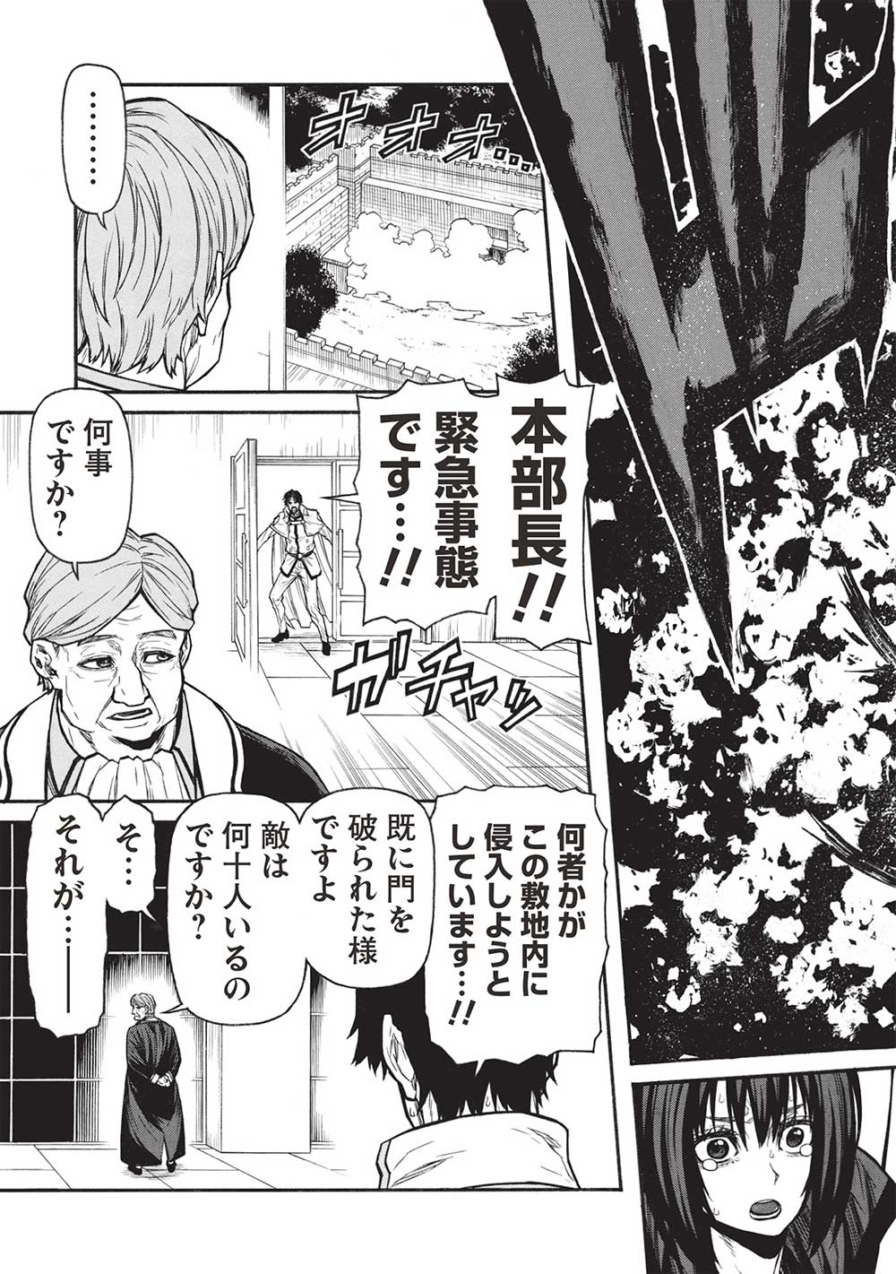 Shinmai Ossan Boukensha, Saikyou Party ni Shinu Hodo Kitaerarete Muteki ni Naru. Chap 47.2 - Next Chap 48.2