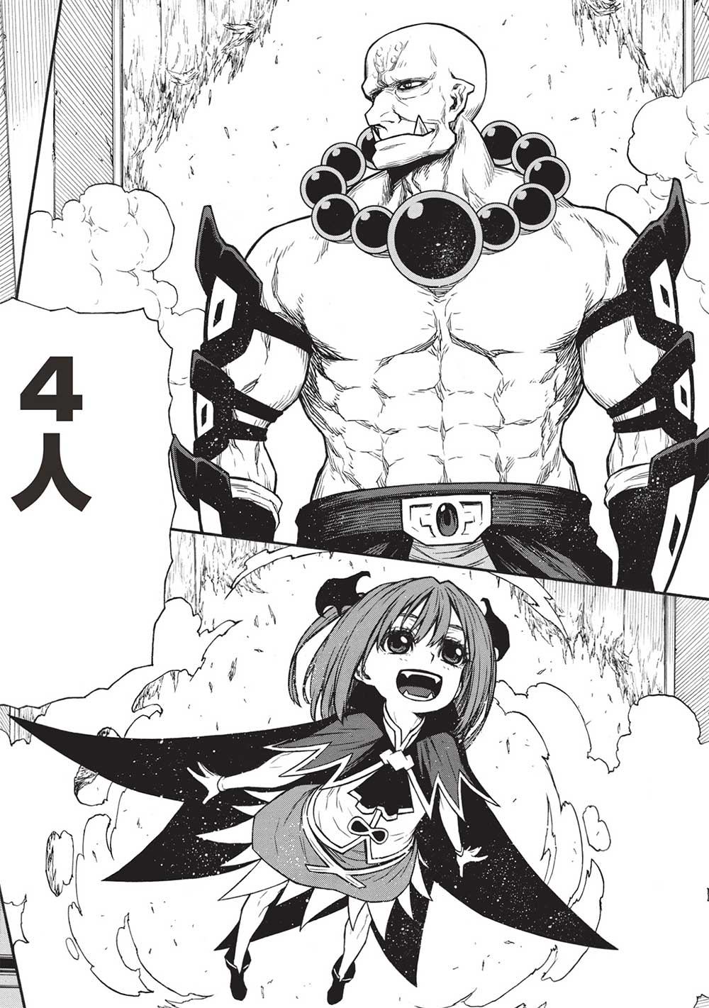 Shinmai Ossan Boukensha, Saikyou Party ni Shinu Hodo Kitaerarete Muteki ni Naru. Chap 47.2 - Next Chap 48.2