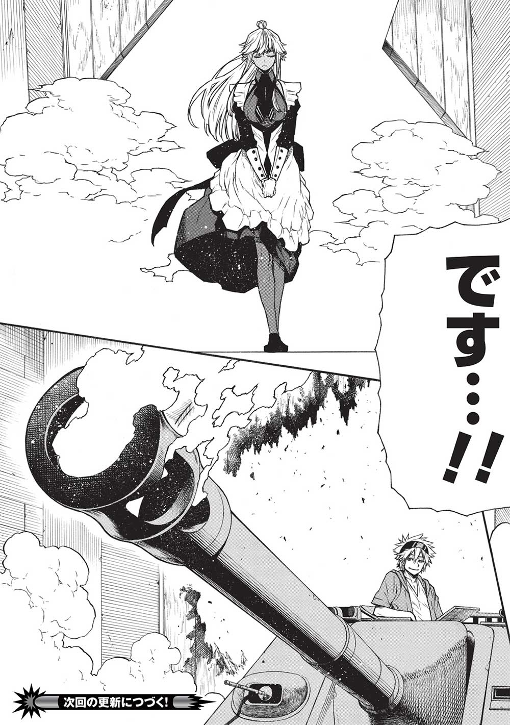 Shinmai Ossan Boukensha, Saikyou Party ni Shinu Hodo Kitaerarete Muteki ni Naru. Chap 47.2 - Next Chap 48.2