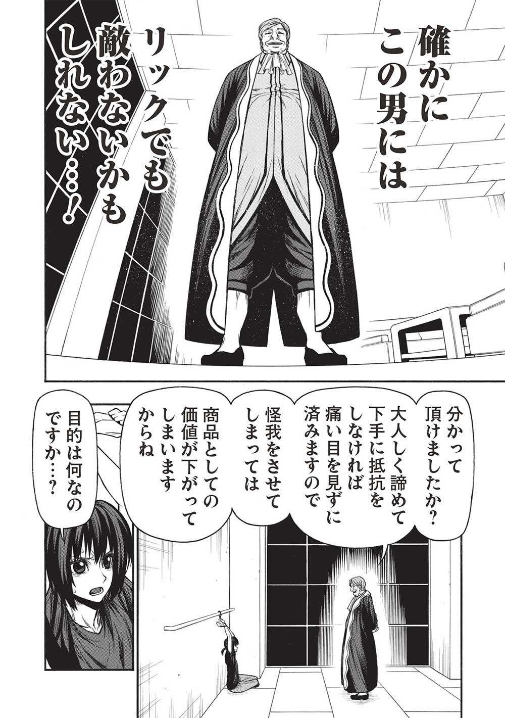 Shinmai Ossan Boukensha, Saikyou Party ni Shinu Hodo Kitaerarete Muteki ni Naru. Chap 47.2 - Next Chap 48.2