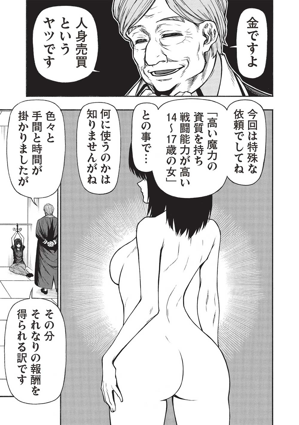 Shinmai Ossan Boukensha, Saikyou Party ni Shinu Hodo Kitaerarete Muteki ni Naru. Chap 47.2 - Next Chap 48.2