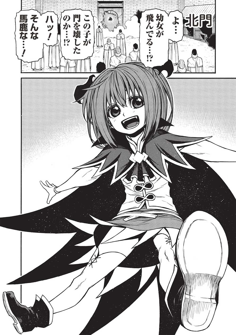 Shinmai Ossan Boukensha, Saikyou Party ni Shinu Hodo Kitaerarete Muteki ni Naru. Chap 48.2 - Next Chap 49.2