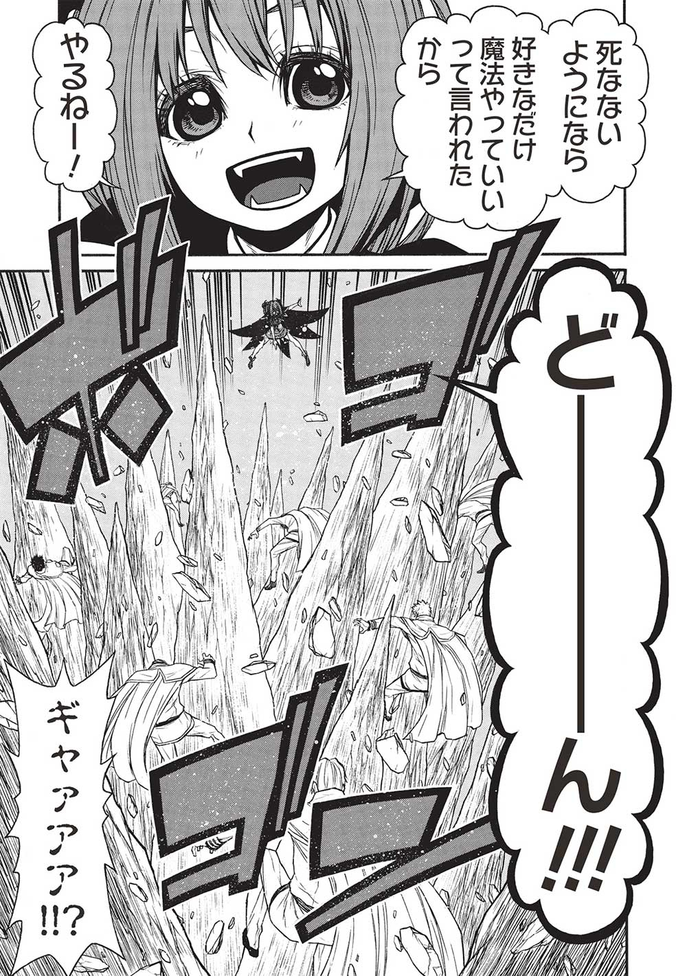Shinmai Ossan Boukensha, Saikyou Party ni Shinu Hodo Kitaerarete Muteki ni Naru. Chap 48.2 - Next Chap 49.2