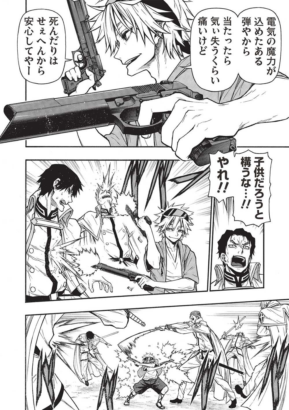 Shinmai Ossan Boukensha, Saikyou Party ni Shinu Hodo Kitaerarete Muteki ni Naru. Chap 48.2 - Next Chap 49.2