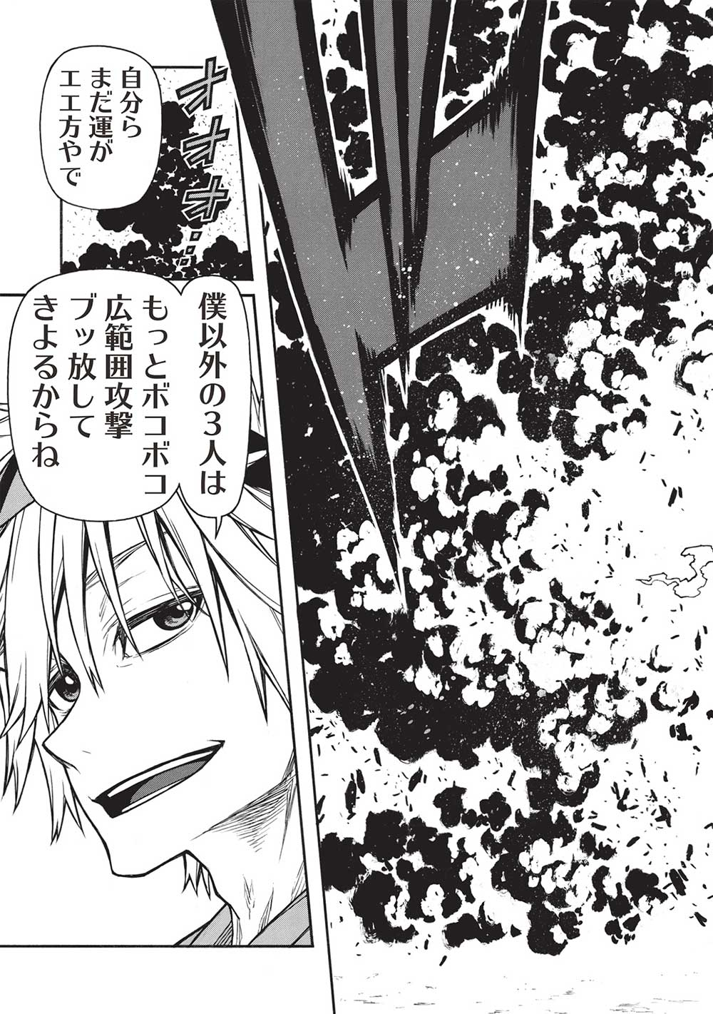 Shinmai Ossan Boukensha, Saikyou Party ni Shinu Hodo Kitaerarete Muteki ni Naru. Chap 48.2 - Next Chap 49.2