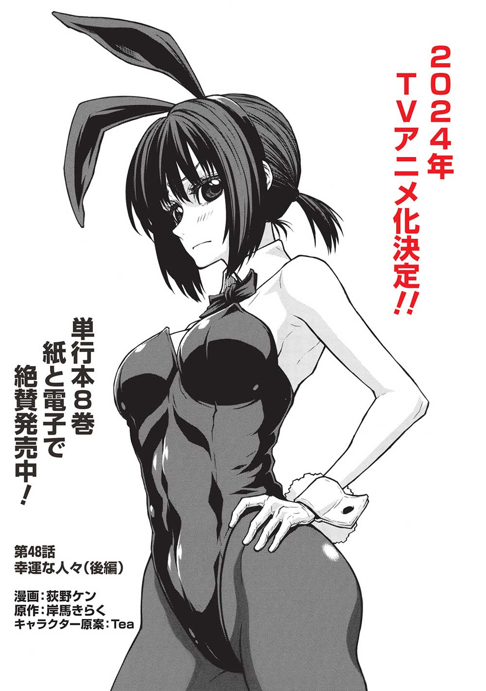Shinmai Ossan Boukensha, Saikyou Party ni Shinu Hodo Kitaerarete Muteki ni Naru. Chap 48.2 - Next Chap 49.2