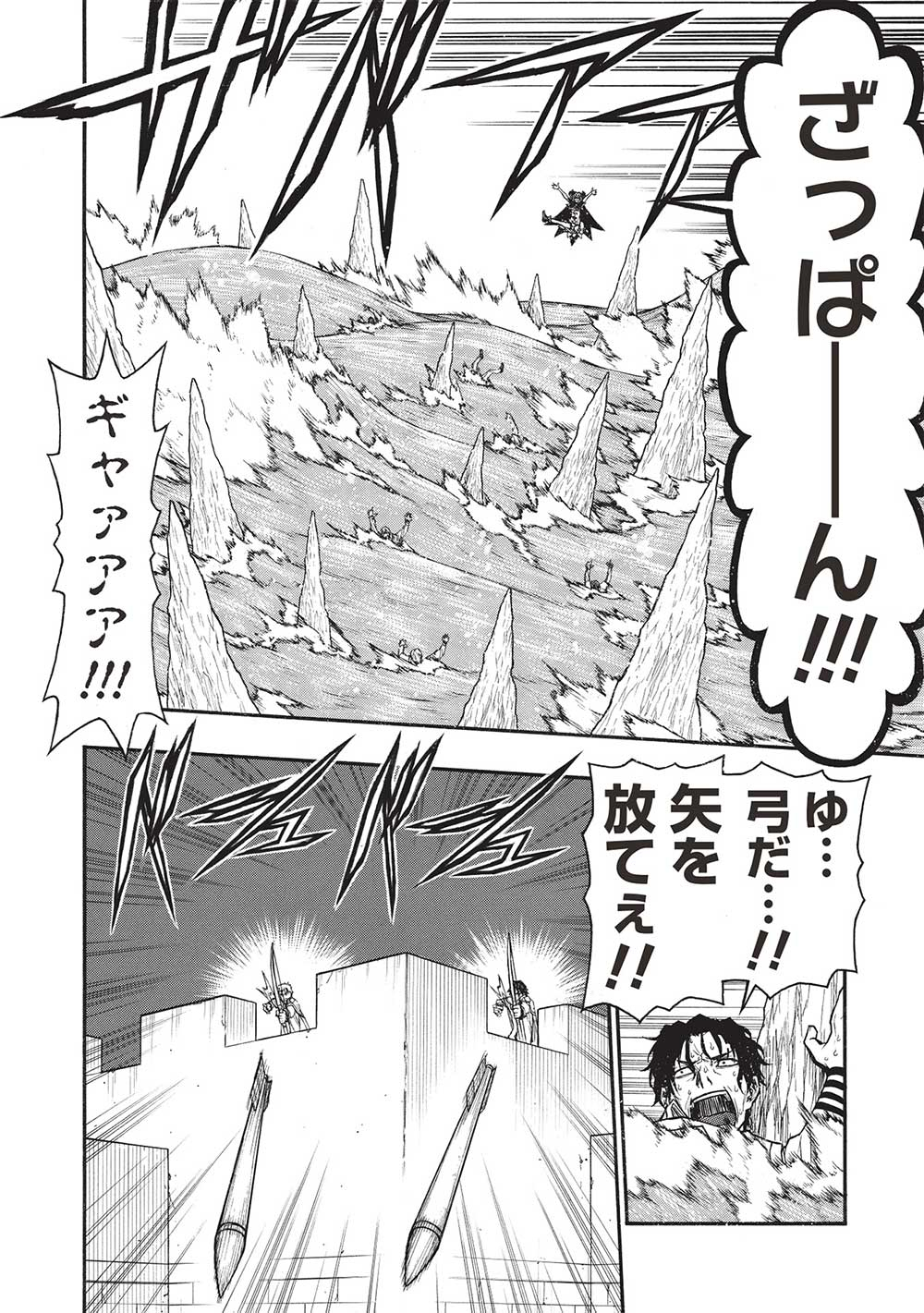 Shinmai Ossan Boukensha, Saikyou Party ni Shinu Hodo Kitaerarete Muteki ni Naru. Chap 48.2 - Next Chap 49.2