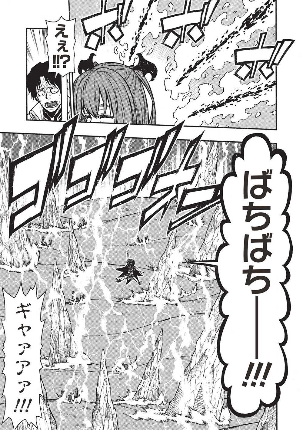 Shinmai Ossan Boukensha, Saikyou Party ni Shinu Hodo Kitaerarete Muteki ni Naru. Chap 48.2 - Next Chap 49.2