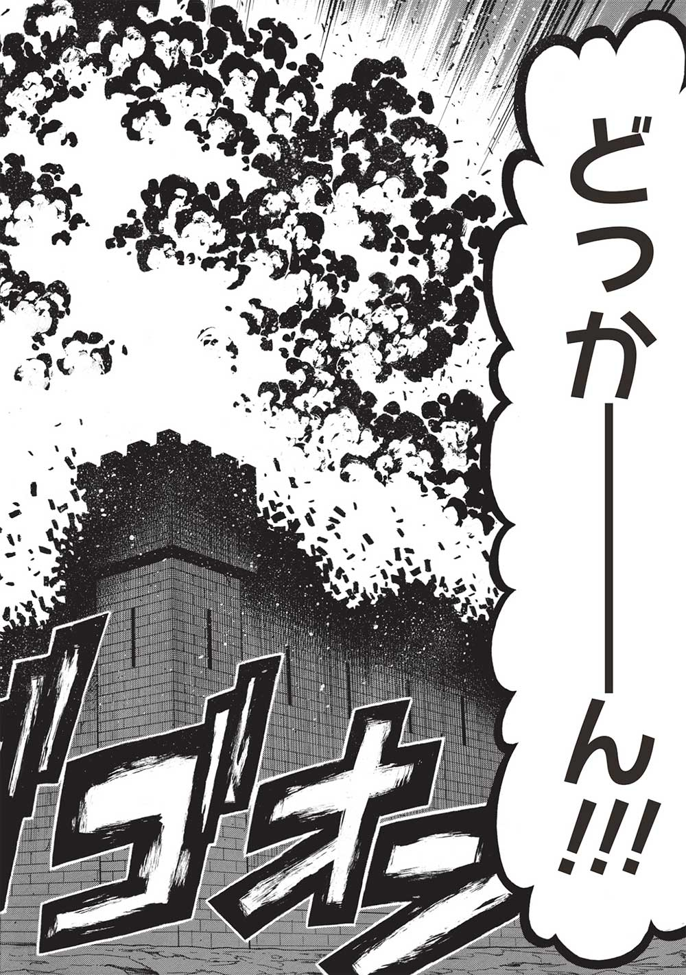 Shinmai Ossan Boukensha, Saikyou Party ni Shinu Hodo Kitaerarete Muteki ni Naru. Chap 48.2 - Next Chap 49.2