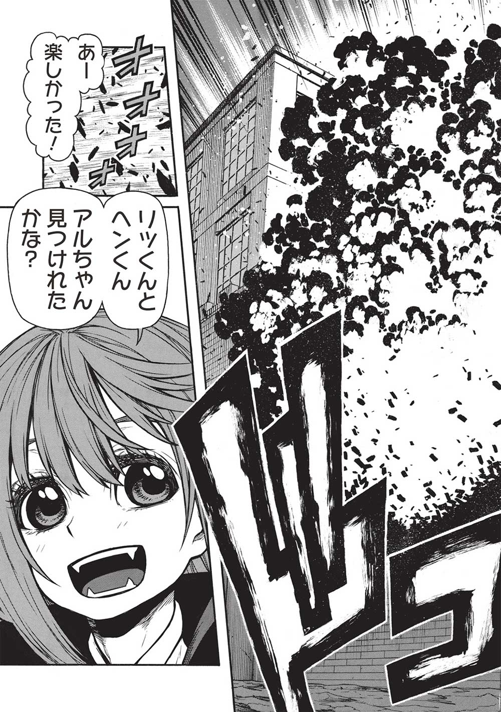 Shinmai Ossan Boukensha, Saikyou Party ni Shinu Hodo Kitaerarete Muteki ni Naru. Chap 48.2 - Next Chap 49.2