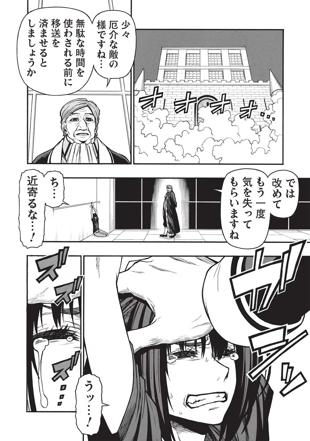 Shinmai Ossan Boukensha, Saikyou Party ni Shinu Hodo Kitaerarete Muteki ni Naru. Chap 48.2 - Next Chap 49.2