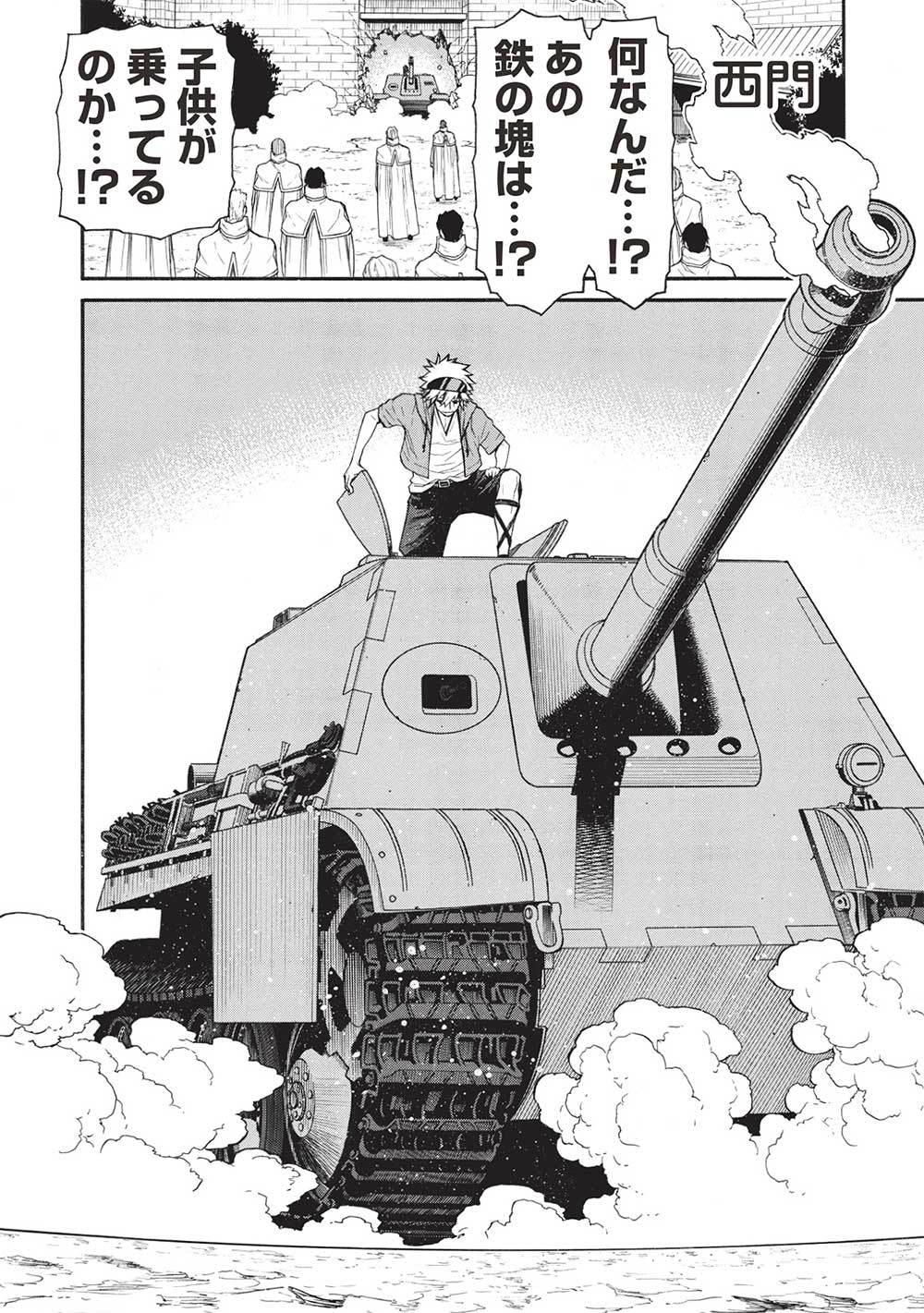Shinmai Ossan Boukensha, Saikyou Party ni Shinu Hodo Kitaerarete Muteki ni Naru. Chap 48.2 - Next Chap 49.2