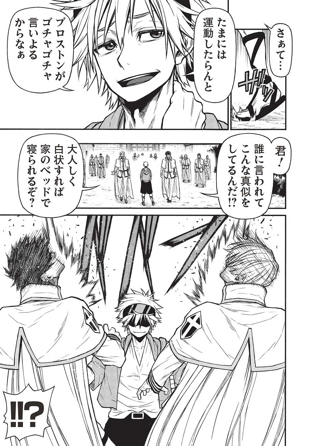 Shinmai Ossan Boukensha, Saikyou Party ni Shinu Hodo Kitaerarete Muteki ni Naru. Chap 48.2 - Next Chap 49.2