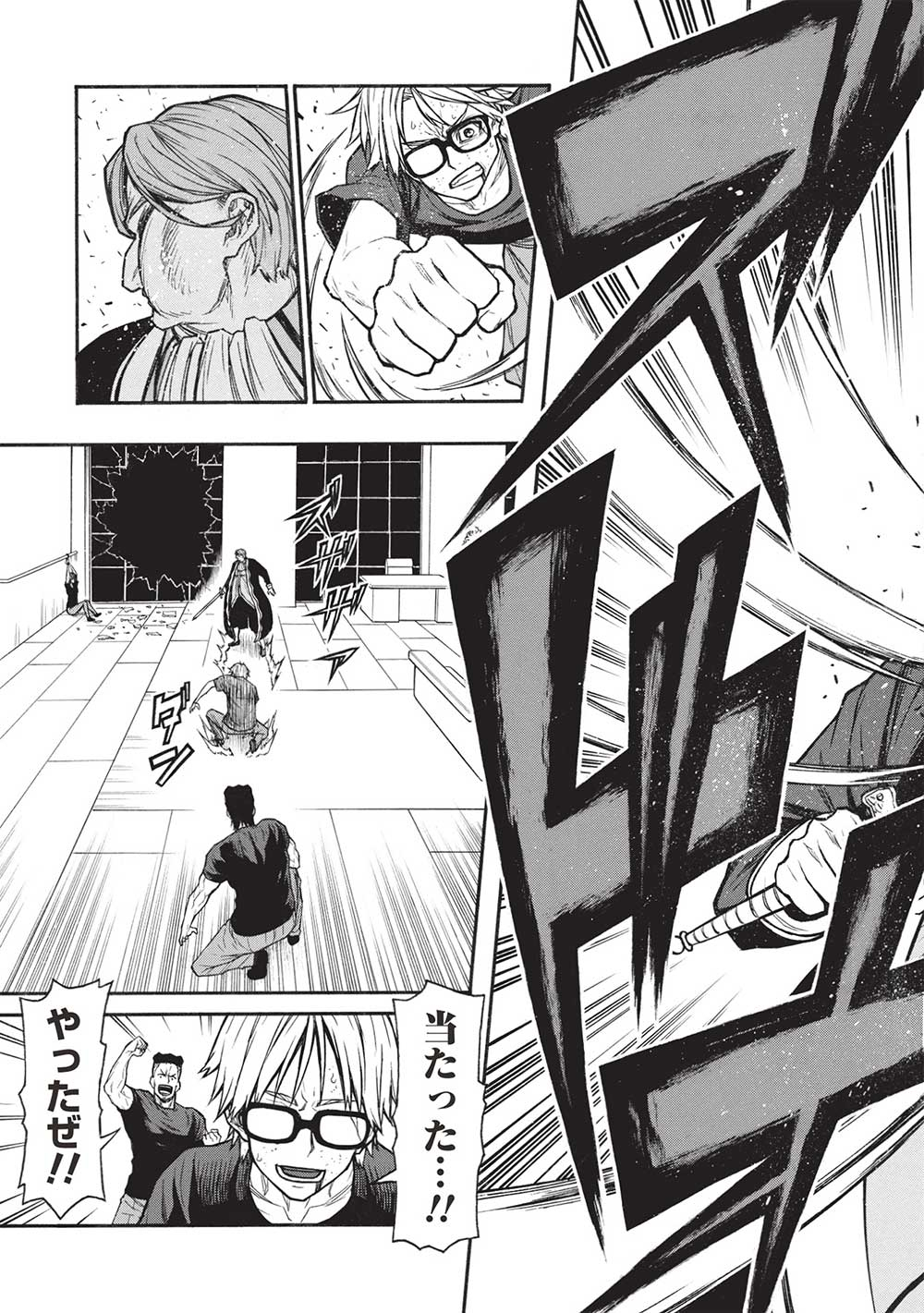 Shinmai Ossan Boukensha, Saikyou Party ni Shinu Hodo Kitaerarete Muteki ni Naru. Chap 49.2 - Next Chap 50.2