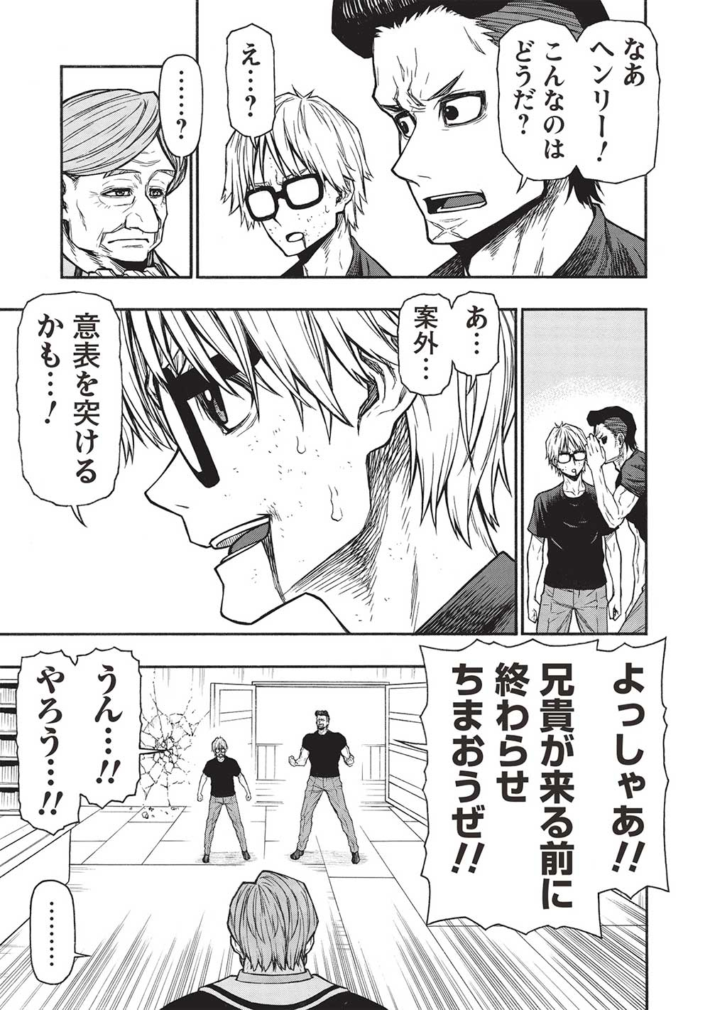 Shinmai Ossan Boukensha, Saikyou Party ni Shinu Hodo Kitaerarete Muteki ni Naru. Chap 49.2 - Next Chap 50.2