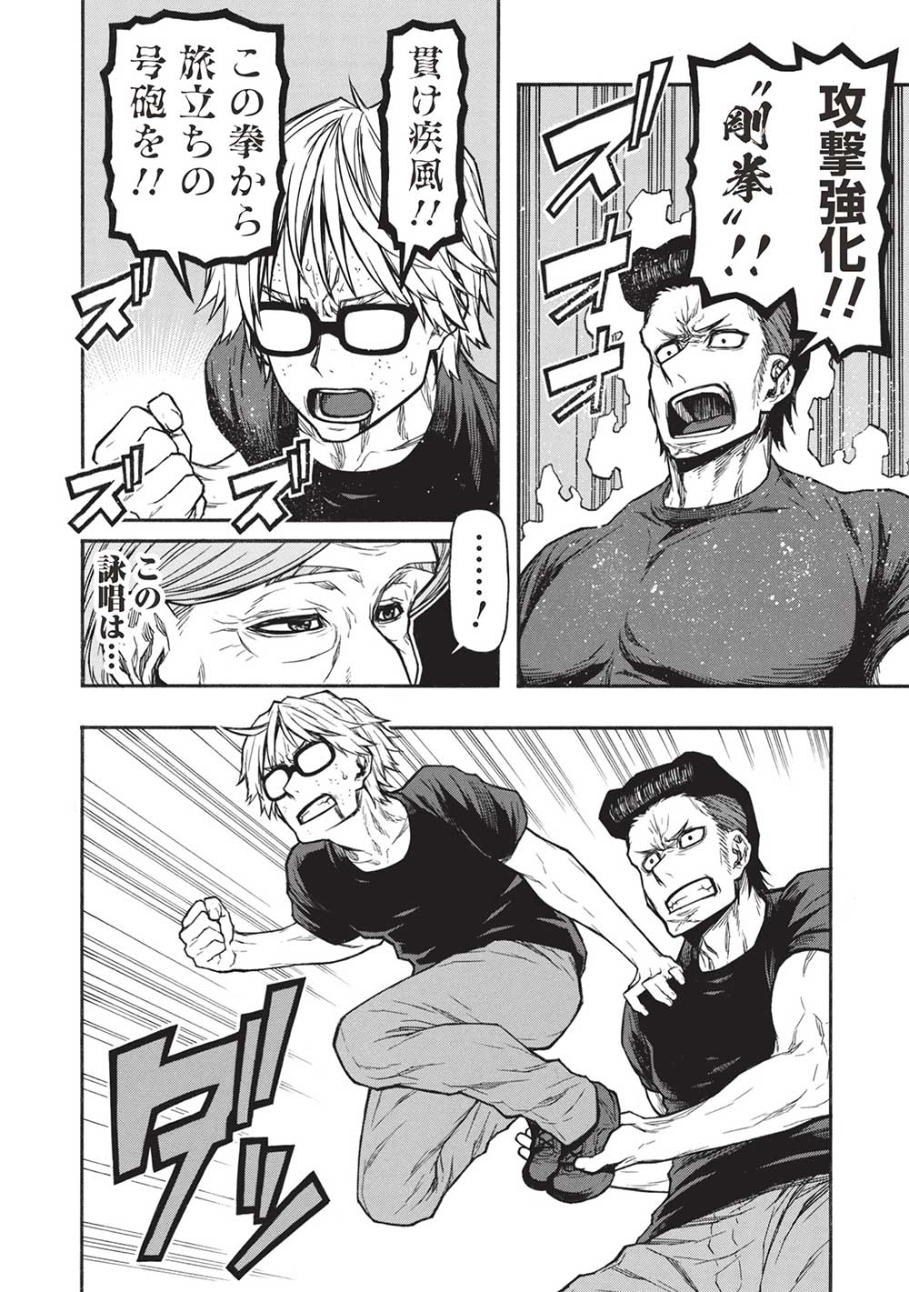 Shinmai Ossan Boukensha, Saikyou Party ni Shinu Hodo Kitaerarete Muteki ni Naru. Chap 49.2 - Next Chap 50.2