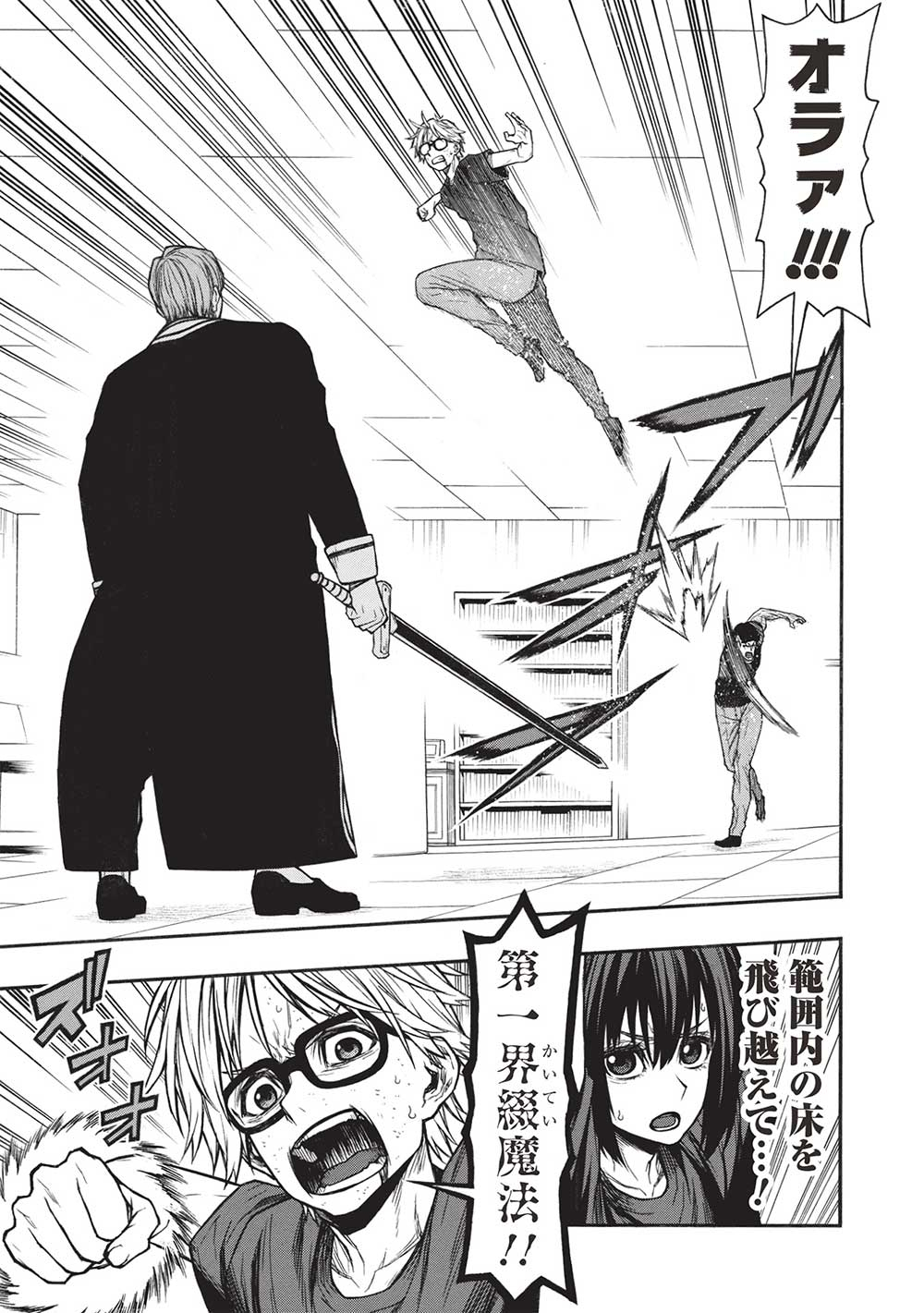 Shinmai Ossan Boukensha, Saikyou Party ni Shinu Hodo Kitaerarete Muteki ni Naru. Chap 49.2 - Next Chap 50.2