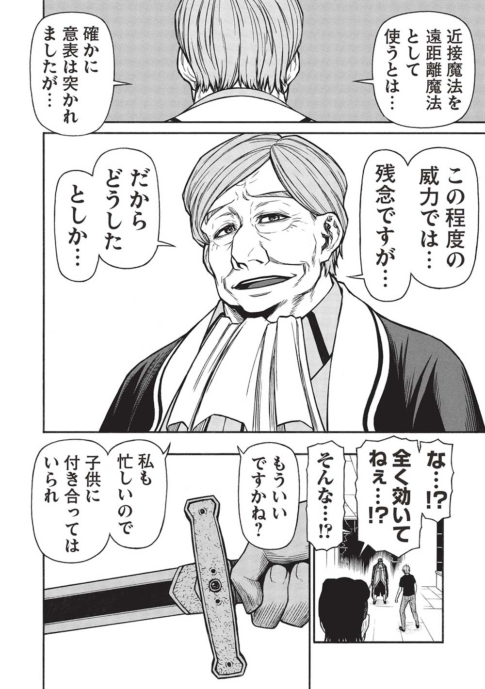 Shinmai Ossan Boukensha, Saikyou Party ni Shinu Hodo Kitaerarete Muteki ni Naru. Chap 49.2 - Next Chap 50.2