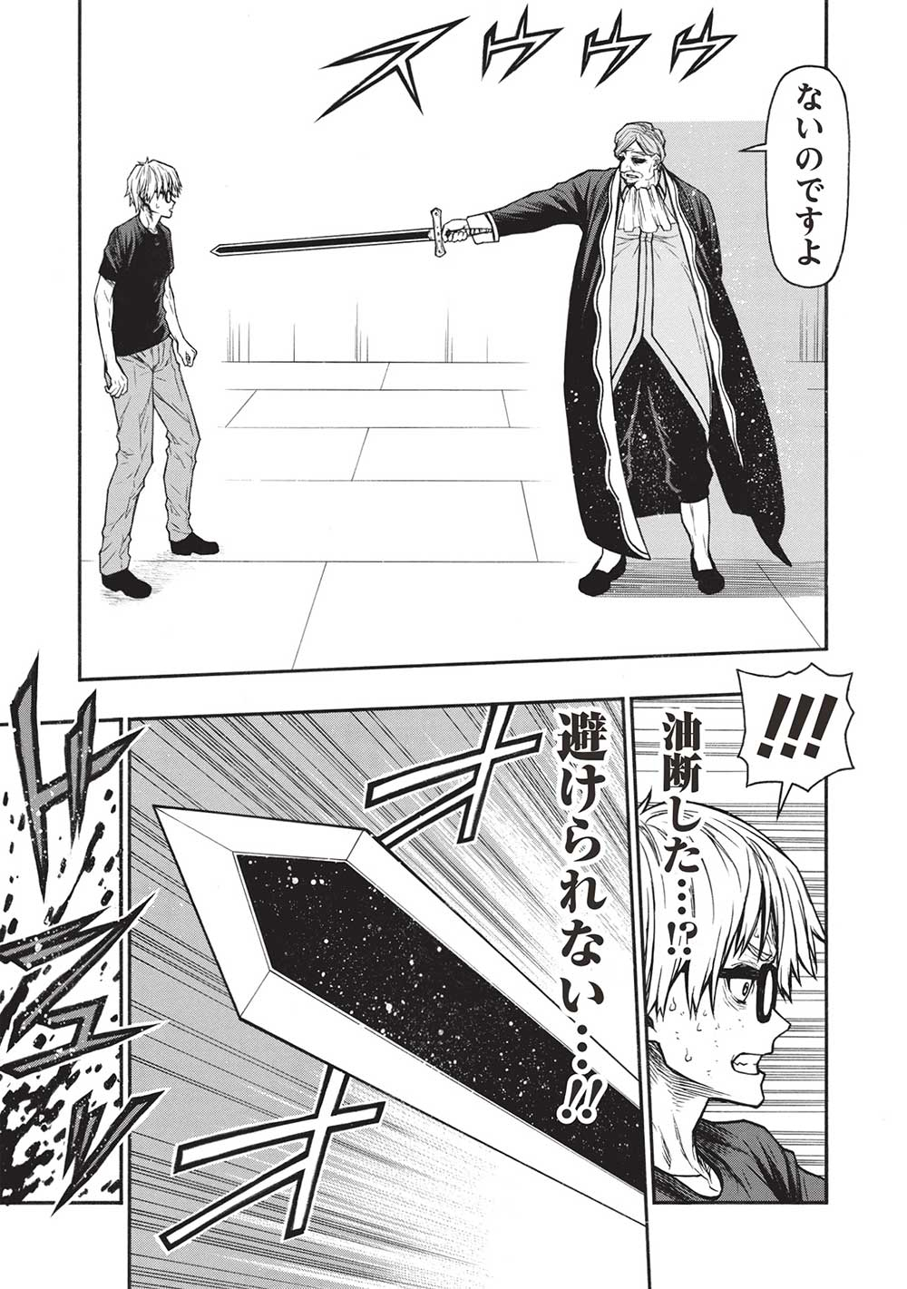 Shinmai Ossan Boukensha, Saikyou Party ni Shinu Hodo Kitaerarete Muteki ni Naru. Chap 49.2 - Next Chap 50.2
