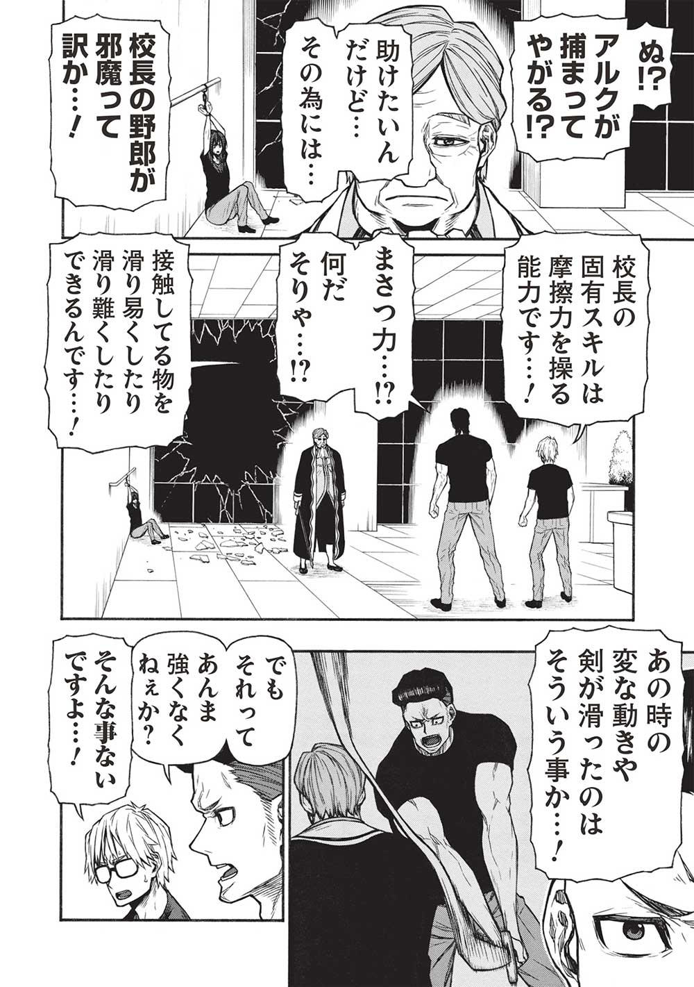 Shinmai Ossan Boukensha, Saikyou Party ni Shinu Hodo Kitaerarete Muteki ni Naru. Chap 49.2 - Next Chap 50.2