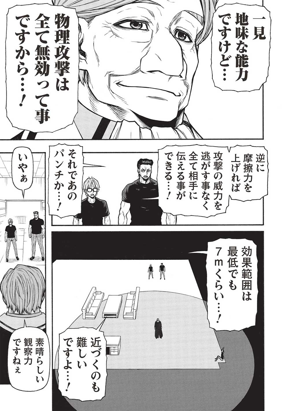 Shinmai Ossan Boukensha, Saikyou Party ni Shinu Hodo Kitaerarete Muteki ni Naru. Chap 49.2 - Next Chap 50.2