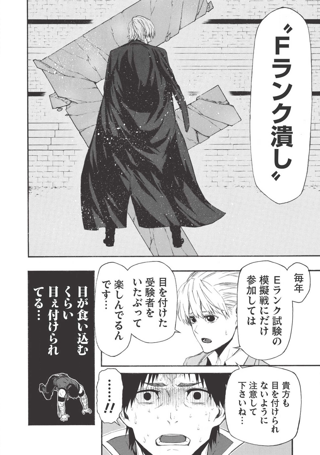 Shinmai Ossan Boukensha, Saikyou Party ni Shinu Hodo Kitaerarete Muteki ni Naru. Chap 5 - Next Chap 6