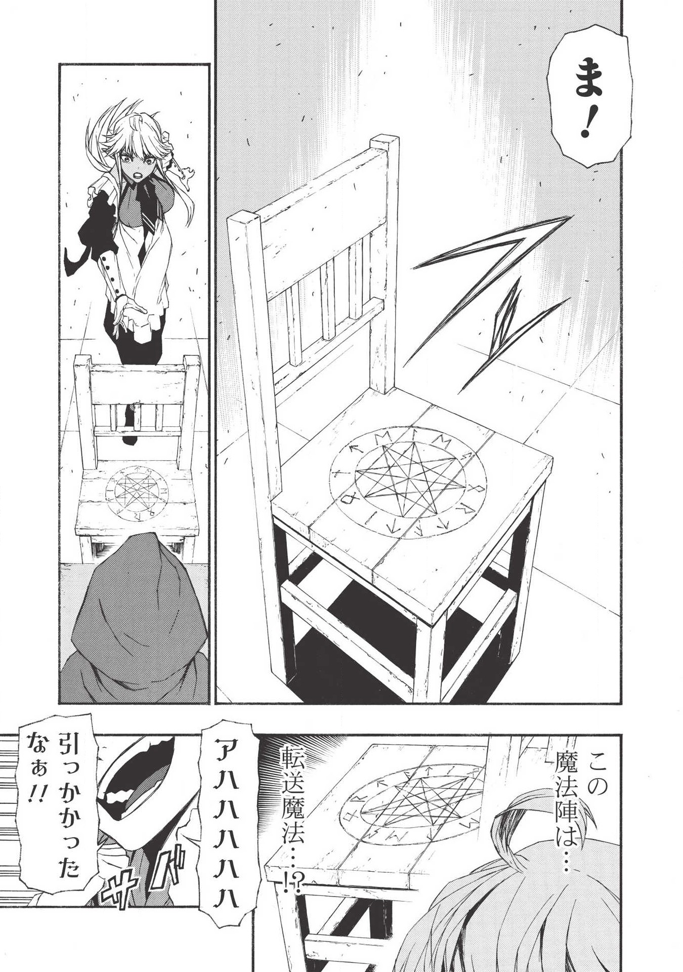 Shinmai Ossan Boukensha, Saikyou Party ni Shinu Hodo Kitaerarete Muteki ni Naru. Chap 5 - Next Chap 6
