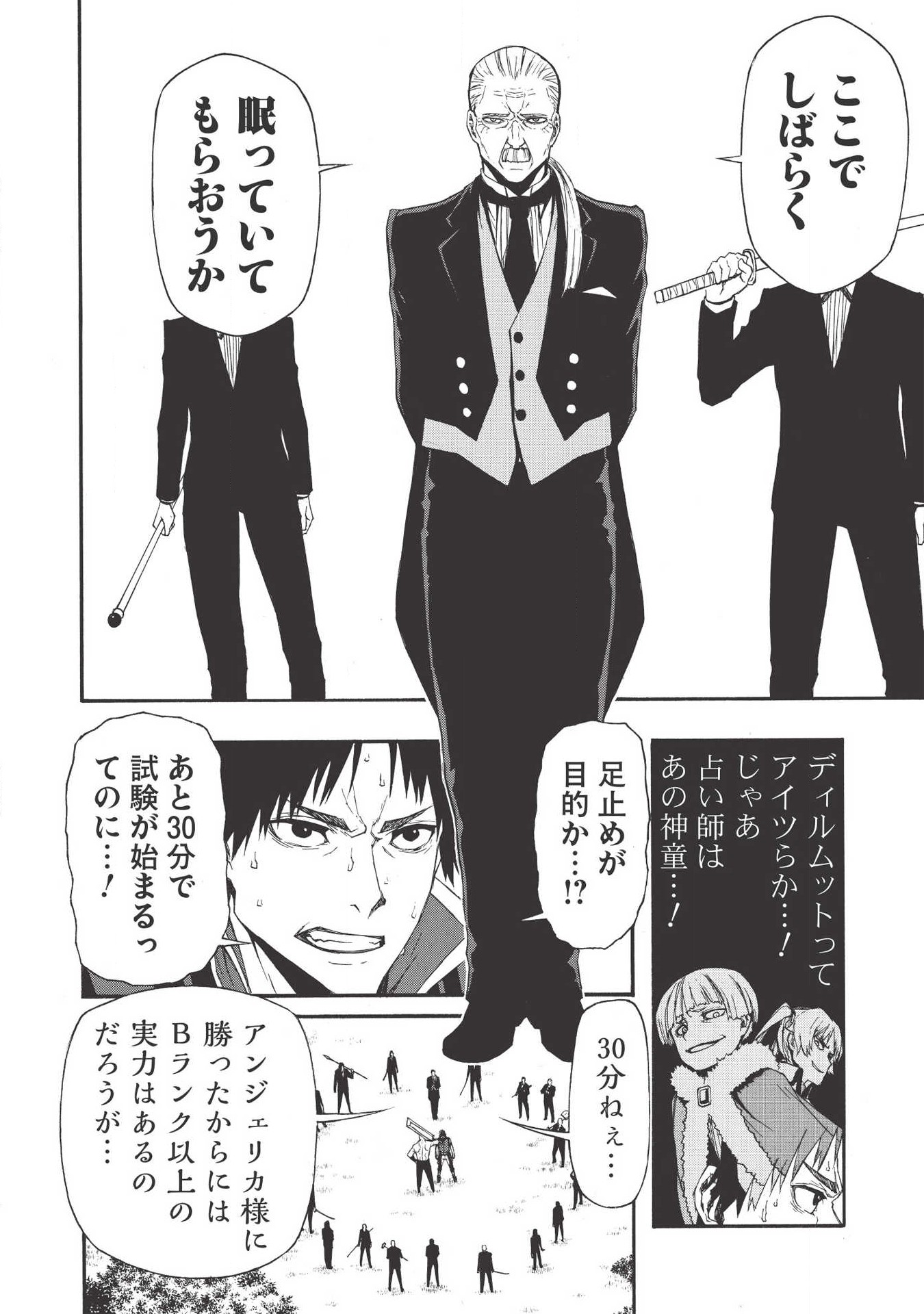 Shinmai Ossan Boukensha, Saikyou Party ni Shinu Hodo Kitaerarete Muteki ni Naru. Chap 5 - Next Chap 6