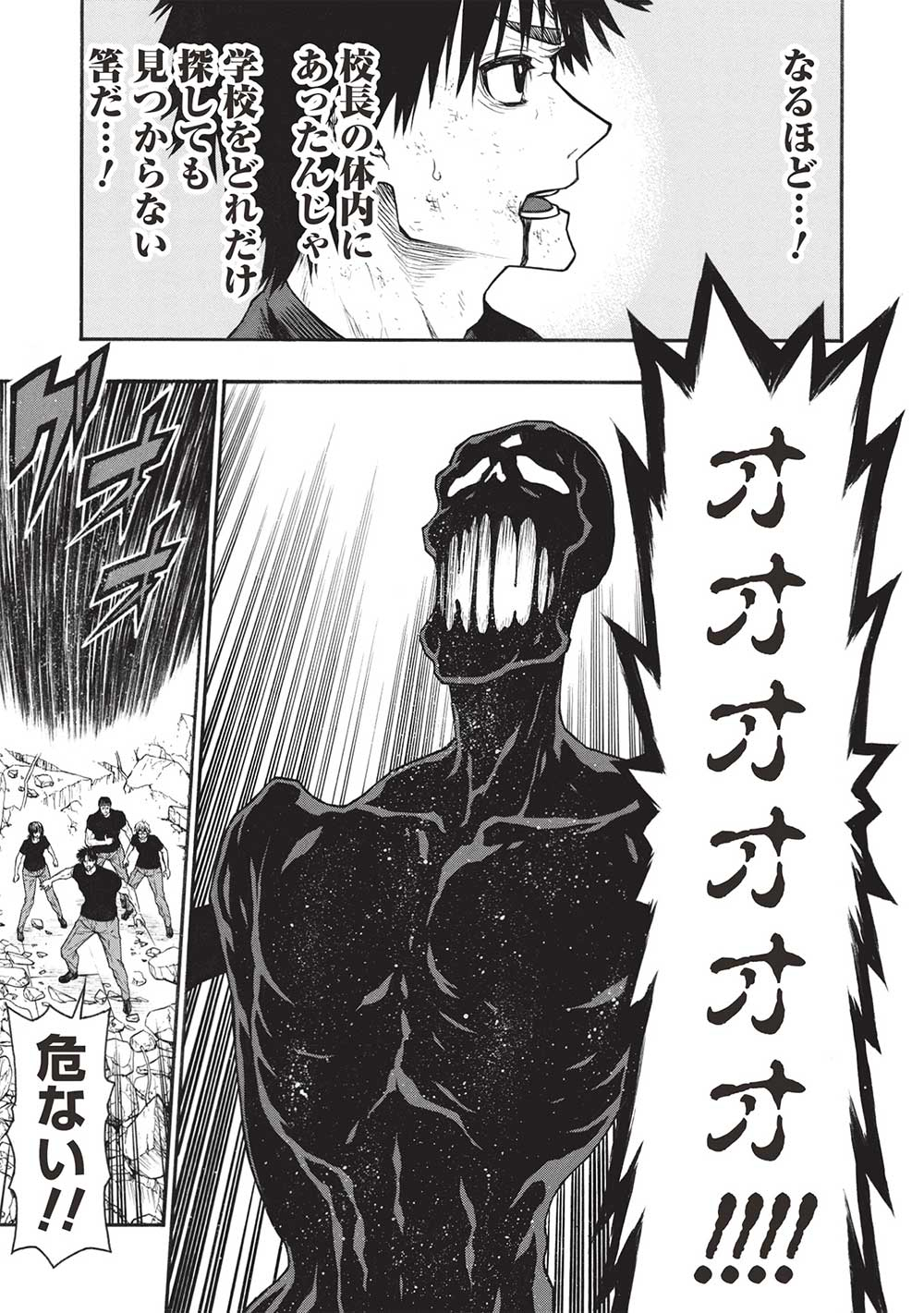 Shinmai Ossan Boukensha, Saikyou Party ni Shinu Hodo Kitaerarete Muteki ni Naru. Chap 51.1 - Next Chap 52.1