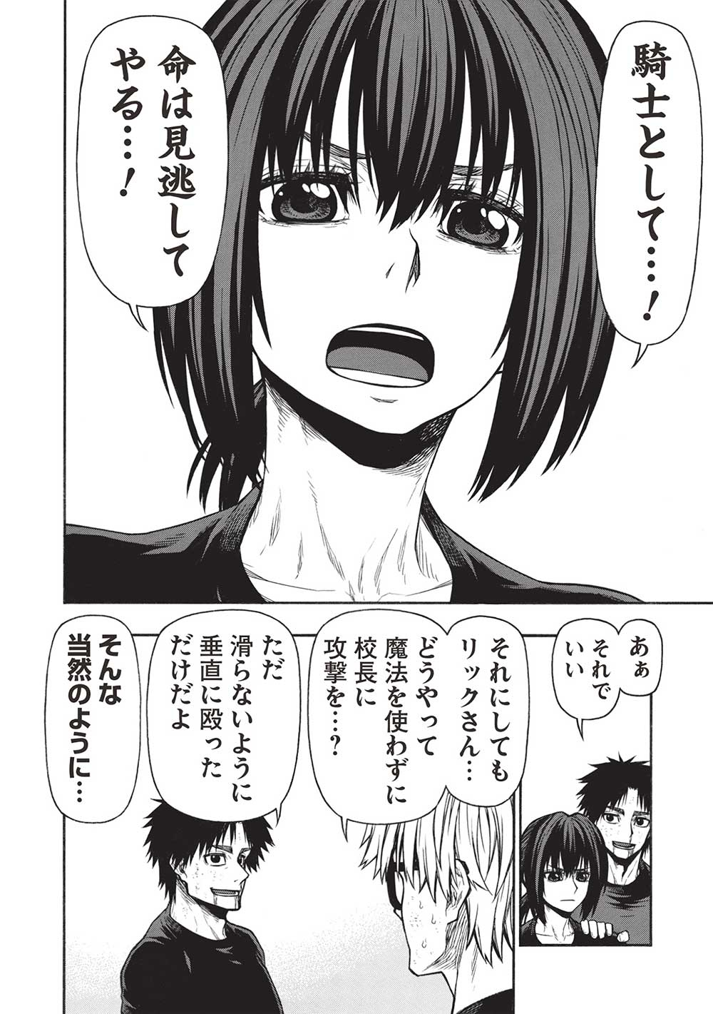 Shinmai Ossan Boukensha, Saikyou Party ni Shinu Hodo Kitaerarete Muteki ni Naru. Chap 51.1 - Next Chap 52.1