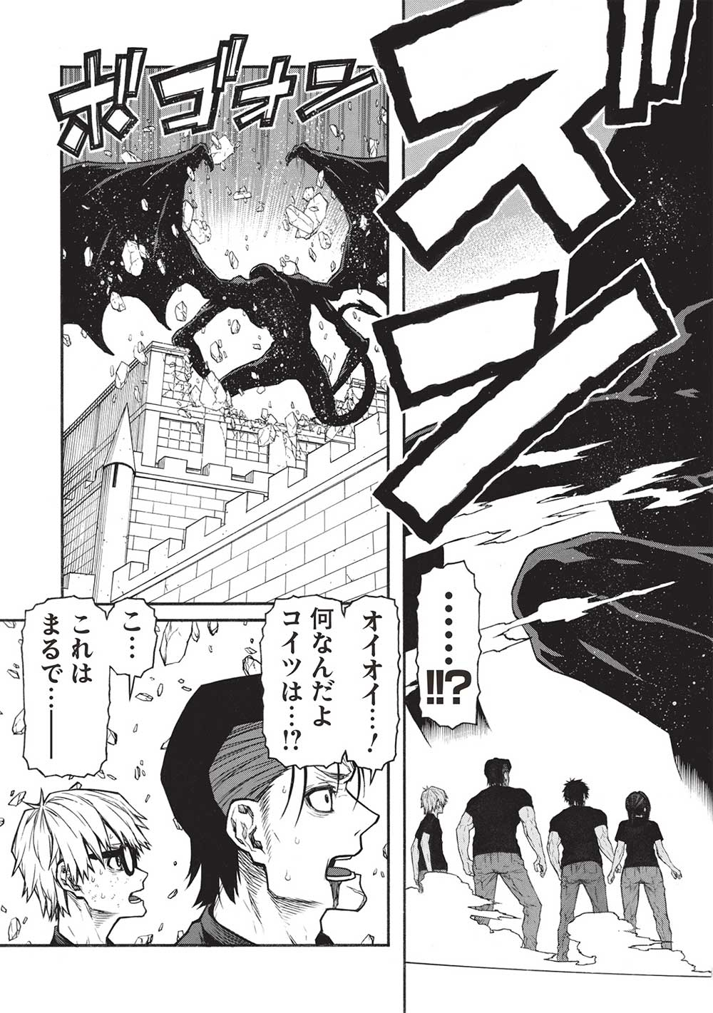 Shinmai Ossan Boukensha, Saikyou Party ni Shinu Hodo Kitaerarete Muteki ni Naru. Chap 51.1 - Next Chap 52.1
