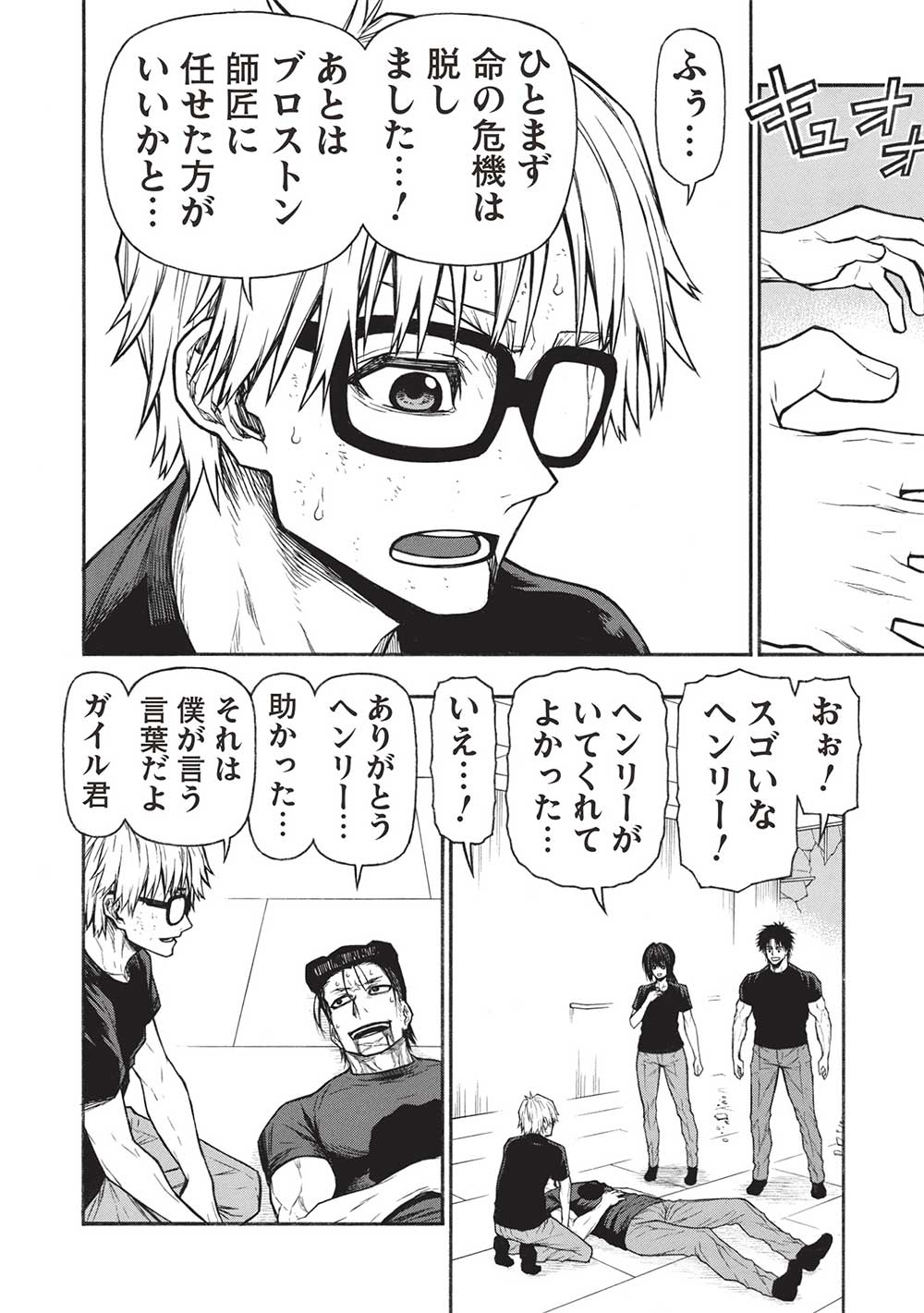 Shinmai Ossan Boukensha, Saikyou Party ni Shinu Hodo Kitaerarete Muteki ni Naru. Chap 51.1 - Next Chap 52.1
