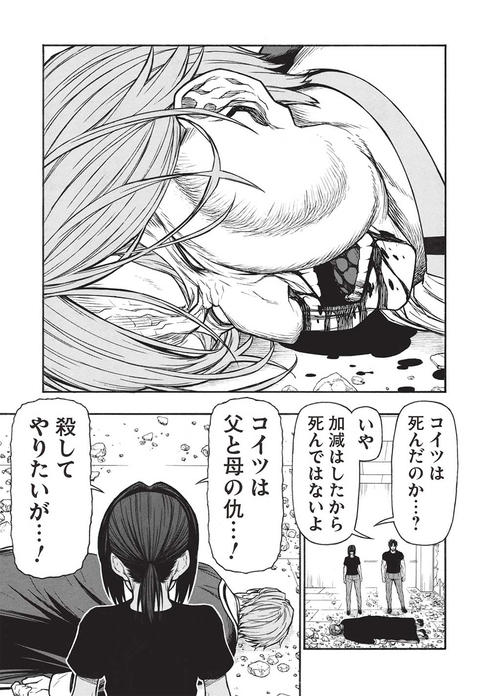 Shinmai Ossan Boukensha, Saikyou Party ni Shinu Hodo Kitaerarete Muteki ni Naru. Chap 51.1 - Next Chap 52.1