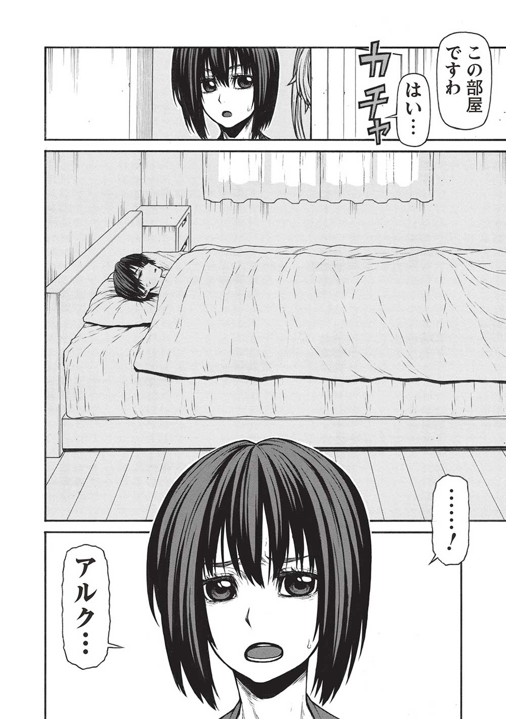 Shinmai Ossan Boukensha, Saikyou Party ni Shinu Hodo Kitaerarete Muteki ni Naru. Chap 52.2 - Next Chap 53.2