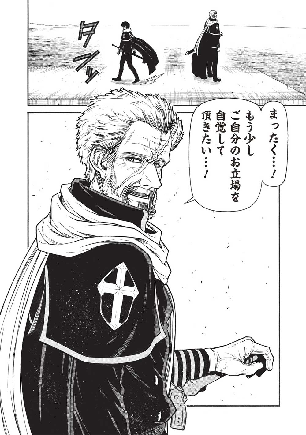 Shinmai Ossan Boukensha, Saikyou Party ni Shinu Hodo Kitaerarete Muteki ni Naru. Chap 52.2 - Next Chap 53.2