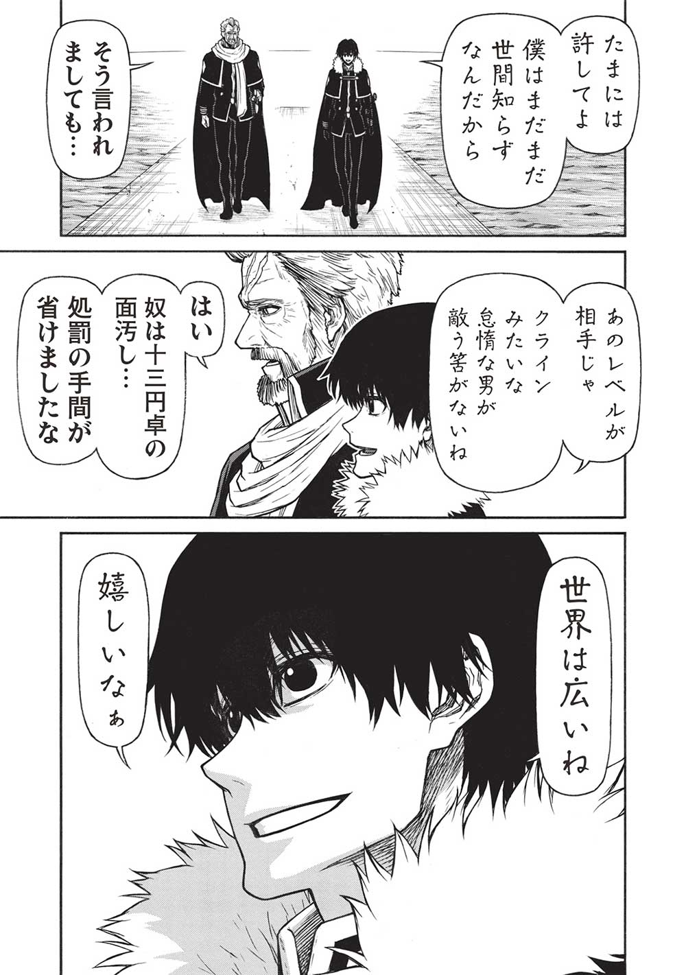 Shinmai Ossan Boukensha, Saikyou Party ni Shinu Hodo Kitaerarete Muteki ni Naru. Chap 52.2 - Next Chap 53.2