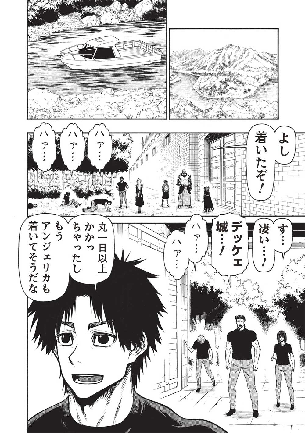 Shinmai Ossan Boukensha, Saikyou Party ni Shinu Hodo Kitaerarete Muteki ni Naru. Chap 52.2 - Next Chap 53.2