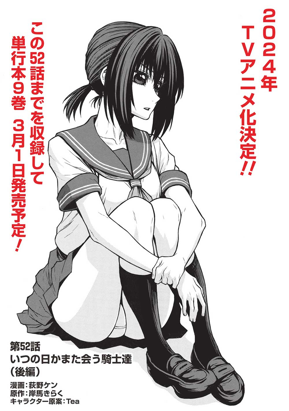 Shinmai Ossan Boukensha, Saikyou Party ni Shinu Hodo Kitaerarete Muteki ni Naru. Chap 52.2 - Next Chap 53.2