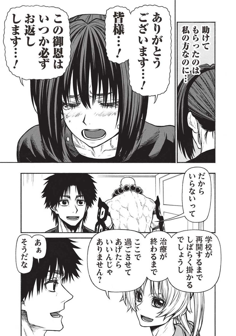 Shinmai Ossan Boukensha, Saikyou Party ni Shinu Hodo Kitaerarete Muteki ni Naru. Chap 52.2 - Next Chap 53.2