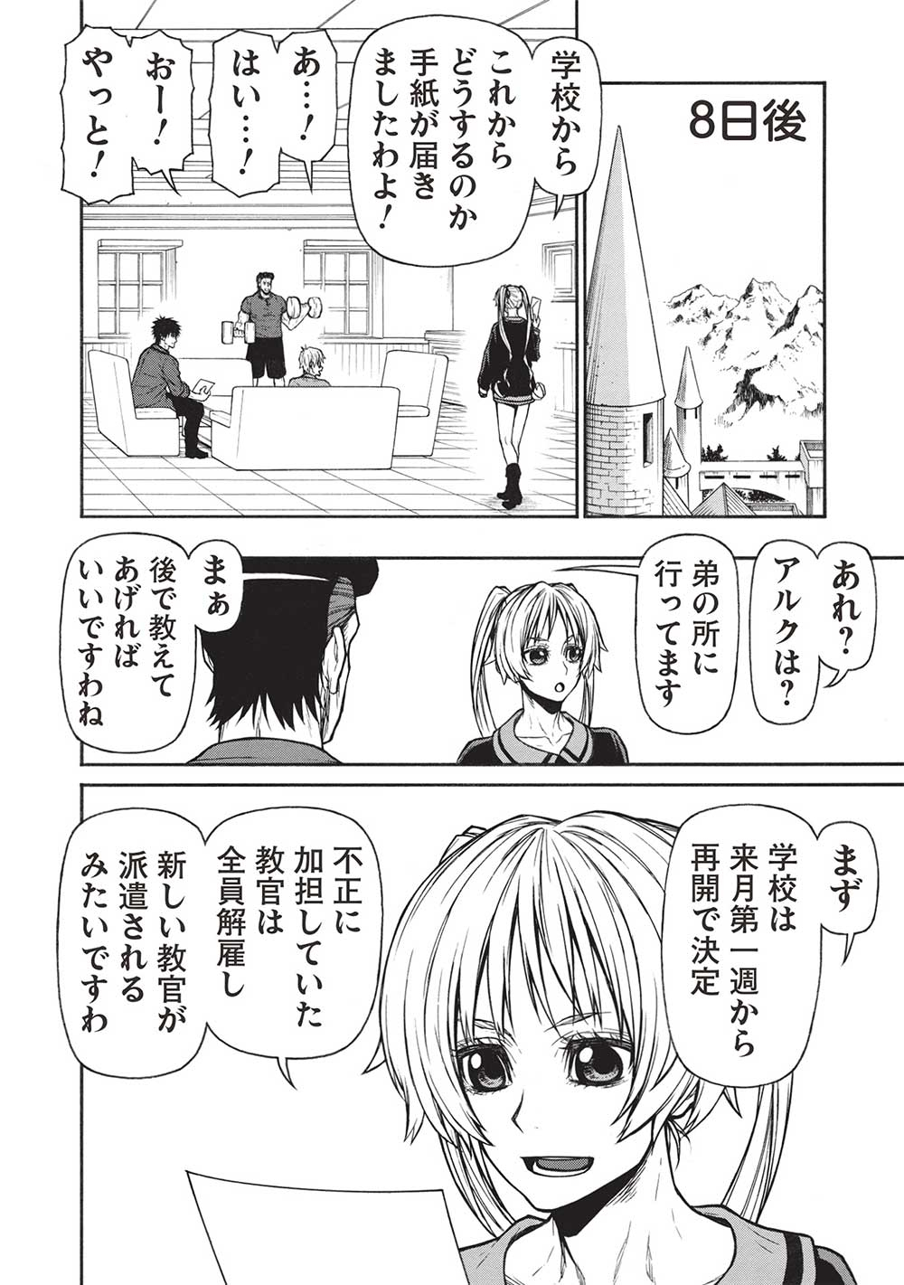 Shinmai Ossan Boukensha, Saikyou Party ni Shinu Hodo Kitaerarete Muteki ni Naru. Chap 52.2 - Next Chap 53.2