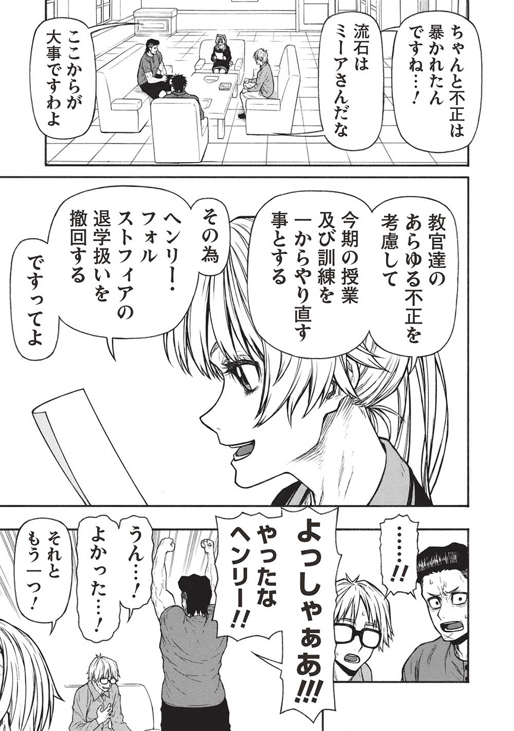 Shinmai Ossan Boukensha, Saikyou Party ni Shinu Hodo Kitaerarete Muteki ni Naru. Chap 52.2 - Next Chap 53.2