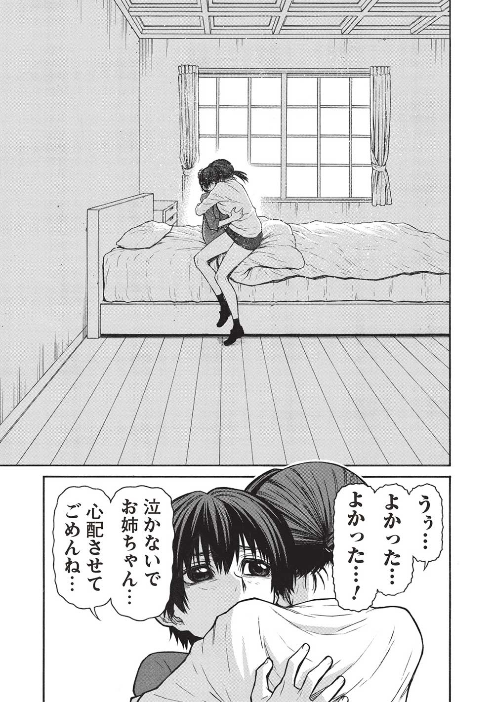 Shinmai Ossan Boukensha, Saikyou Party ni Shinu Hodo Kitaerarete Muteki ni Naru. Chap 52.2 - Next Chap 53.2